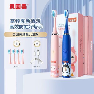 ���ڲ�����������3-15���ͯ�綯��ˢ������ë�����������ʽUSB 7.8Ԫ