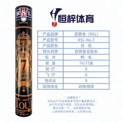 ���ڲ�������2Ͳ/6Ͳ����ʨ��(RSL)No.7����ë�� �ȶ��ʹ� Ѽë 12ֻ/Ͳ 249Ԫ