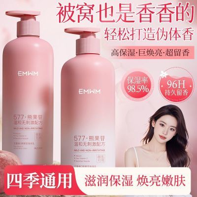 ���ڲ�����EMWM��ʿ�ְ����������鲹ˮ��ʪ�����Ѹ���ֹ�������������ﶬ 11.7Ԫ