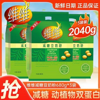 ���ڲ�����άά���̷�680g*3��װ���Ƕ��̷۶�ֲ��˫���׶��̸߸Ƹߵ���Ӫ��