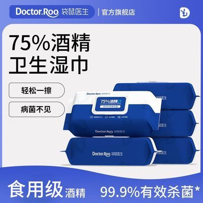 ���ڲ���������ҽ��75%�ƾ�����ʪ��ɱ������Ƥ�����ʪֽ����ͥ�칫ʵ��װ 20.68Ԫ