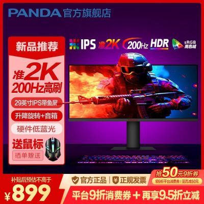 ���ڲ�����PANDA��è29Ӣ��200Hz׼2K������IPS����������ת�羺��ʾ��G30QX 945Ԫ