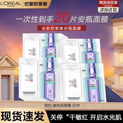 ���ڲ�����ŷ���Ű�ƿ��Ĥ���Ĵ���ɫ��PRO��ƿ��Ĥ20Ƭ�ٷ���Ʒ��ˮ��ʪ 84.4Ԫ