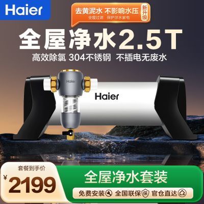 ���ڲ�����������ˮ������ȫ������ˮ�ܵ����뾻ˮ�������2.5t�߶�ǰ����װ 1495Ԫ