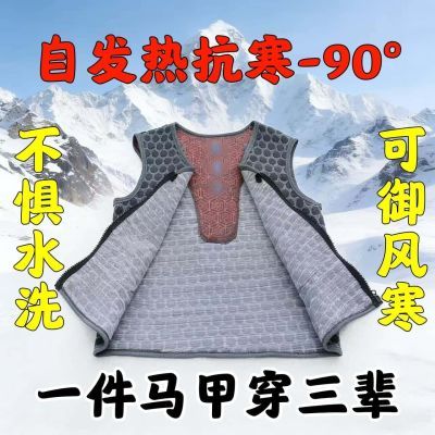 【自发热马甲】石墨烯发热保暖背心坎肩舒适抗寒保暖养生高档马甲