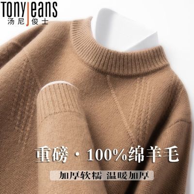 ���ڲ��������ذ�480�˴���ë��Tony Jeans100%����ë�Ӻ�ů������֯�� 398Ԫ