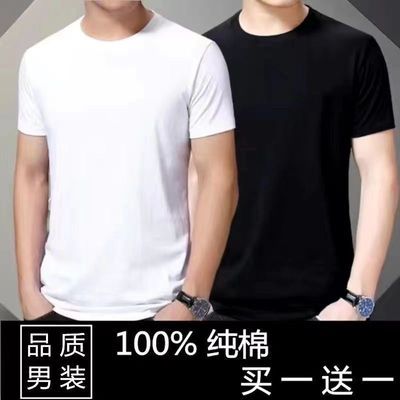 【两件装】100%纯棉短袖t恤男士大码纯色圆领宽松半袖打底衫1/2件