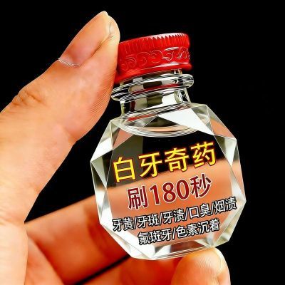 【官方正品】牙斑净去黄牙牙渍牙垢黑渍烟渍茶渍牙齿净白脱色剂