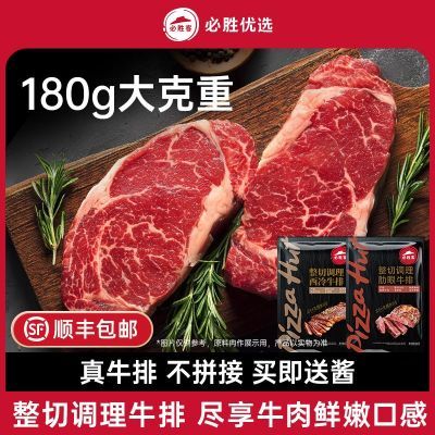 ���ڲ�������ʤ�ͱ�ʤ��ѡ�䶳ţ�����е�����������180gţ��ţ���䶳8Ƭװ 181Ԫ