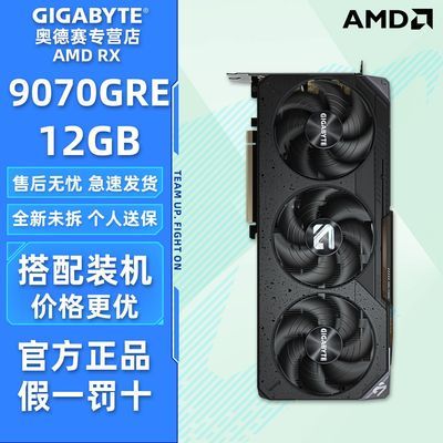 又降50【2999】技嘉 9070GRE 12G魔鹰https://p.pinduoduo.com/4ddwoxeI?sc=EFAC   ，先收藏熵品，再去首页---进百亿补贴---加补倍---找到这个熵品