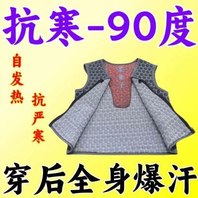 【自发热马甲】石墨烯发热保暖背心坎肩舒适抗寒保暖养生高档马甲