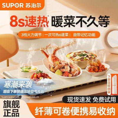 ���ڲ������ղ���ů�˰��Ȳ˿��۵����ü��ȶ๦�ܱ��°巹�˲�������轺    170Ԫ