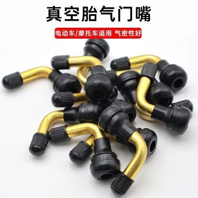 真空胎气嘴PVR50/60/70真空胎嘴子弯头电动车摩托车真空胎气门嘴