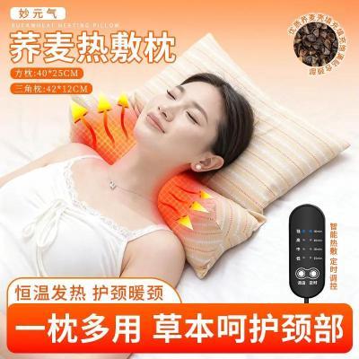 妙元气荞麦热敷枕家用护颈椎助睡眠牵引枕成人可拆卸组合枕芯