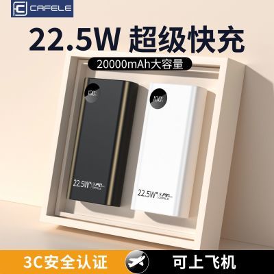 ���ڲ������¿�20000��������������籦22.5W�������������ֻ��ƶ���Դ 84.3Ԫ