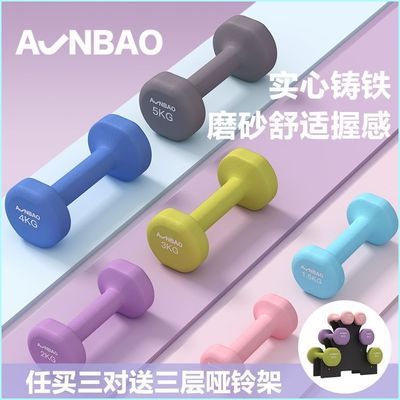 女士哑铃健身家用男士力量训练器材锻炼初学者练臂肌浸塑哑铃套装