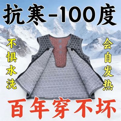 【自发热马甲】石墨烯发热保暖背心坎肩舒适抗寒保暖养生高档马甲