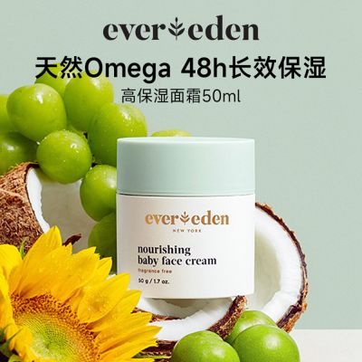 ���ڲ�����Evereden��Ψ��Ӥ��48H�߱�ʪ������Ч��ˮ�滺��˪50ml 191Ԫ