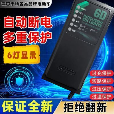 适用爱玛小刀六灯脉冲修复式铅酸充电器48V/60V/72V电瓶车自断电优惠商品图片