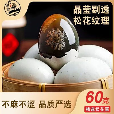 ���ڲ��������ϼ� 40ö���Ƥ��60-65�����������ɻ�������Ƥ����ʳ10ö 9.9Ԫ