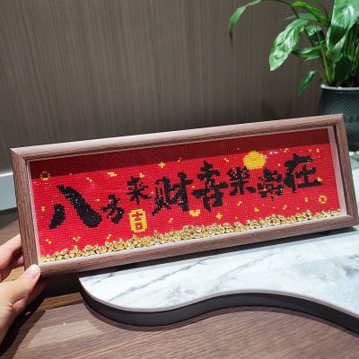 新中式DIY钻石画喜庆字画摆台带框元宝满钻八方来财乔迁摆件礼物