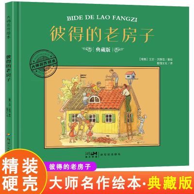 ���ڲ������˵õ��Ϸ��� ��װӲ�ǵ�ذ��ʦ�����汾ϵ�ж�ͯͼ�����»汾 11.8Ԫ