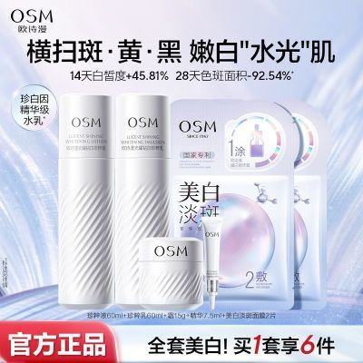 ���ڲ�����ŷʫ�������ˮ����װ�������׵��߲�ˮ��ʪ����Ʒ��ױƷ���ư��� 109.9Ԫ