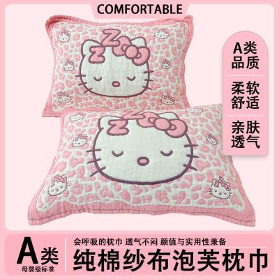 加厚新款纯棉纱布枕巾乳胶枕柔软亲肤卡通家用款舒适泡芙枕头盖巾优惠商品图片
