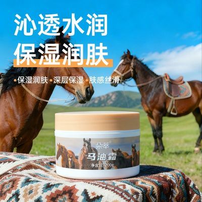 Dosace/朵萃新疆伊犁马油面霜滋润护手霜保湿身体乳补水防皲裂膏