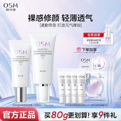 ���ڲ�����ŷʫ�������������˪BB˪�۵�Һ��ʪ��覸���ױǰ���׿��ۻ�ױƷ 49Ԫ