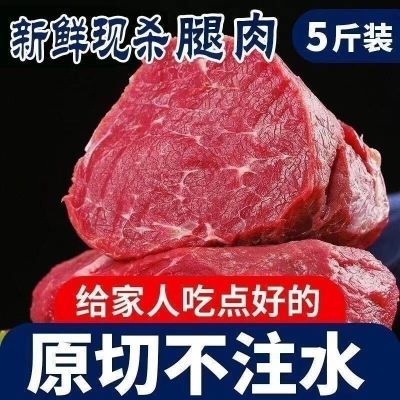 【特价促销】新鲜原切腿肉现杀速冻不注水国产商用食材批发猪腿肉