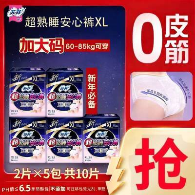 ���ڲ������շƳ���˯���Ŀ�XL����͸�����������ҹ��˯��������������ر� 21.8Ԫ