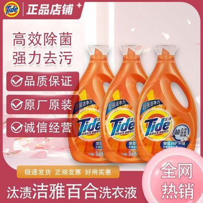 ���ڲ�����̭��ϴ��Һ3kg*3ͰȫЧ360�Ƚ��Űٺ�ƿװ��ͥװ��ͯ���ô�����Ʒ 105.8Ԫ