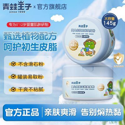 ���ڲ�������������Ӥ��ˬ�����׷�145g����Ӥ�׶�����ר�ö�ͯ�������ӷ� 14.9Ԫ