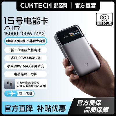 ���ڲ�������̬��15��AIR�ƶ���Դ15000��������GaN������籦С�ɿ��Ϸɻ� 196Ԫ