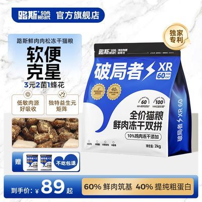 ���ڲ�����·˹�ƾ���������������������è������è���������Ӫ��ȫ��2kg 56.69Ԫ