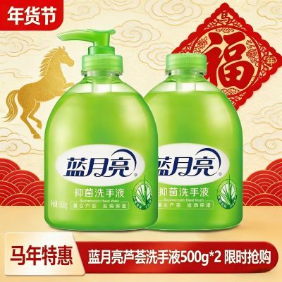 �����꡿������«���־�ϴ��Һ500g*2ƿ������װ�����װ��� 9.9Ԫ