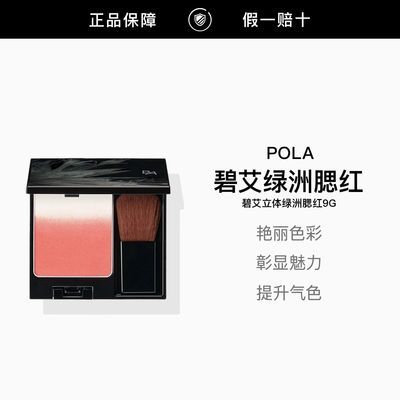 ���ڲ���������Ʒ�л���POLA�����̰������������� �����̰�������������01 259Ԫ