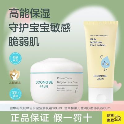 ���ڲ�����GOONGBE/�����ز߷��ɱ����������˪180ml+����沿��Һ80ml��װ 177.11Ԫ