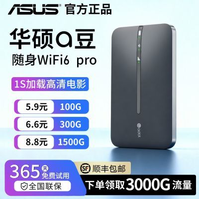 ���ڲ�������˶����WiFi�ƶ�������һ���߱�Яʽ·�����ⷿ���ủ�������� 35.9Ԫ