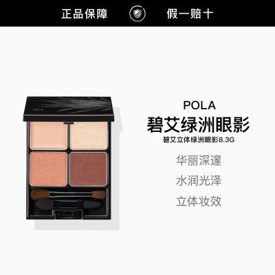 ���ڲ���������Ʒ�л���POLA�̰�����������Ӱ �����̰�����������Ӱ01 450Ԫ