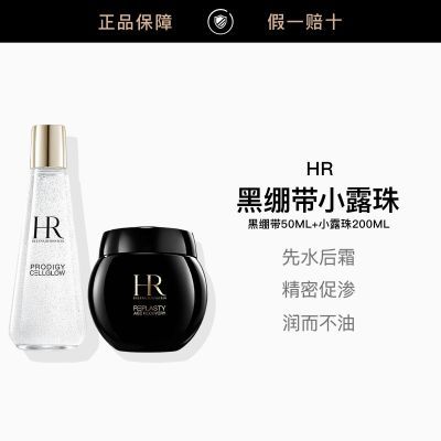 ���ڲ�����������ר��HR��������������ɾ���¶200ml+�ڱ�����˪50ml 2999Ԫ