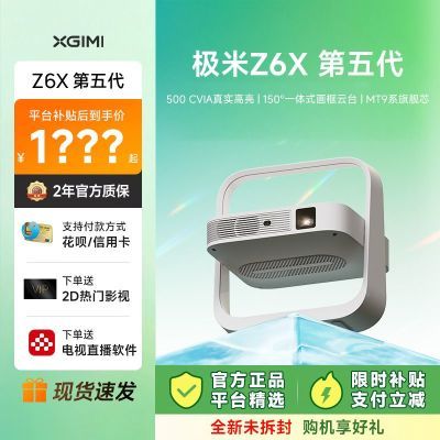 ����Z6X�����ͶӰ�Ǽ���1080Pȫ��������ͶӰ���ֻ�Ͷ�����ҿ��� 1282Ԫ