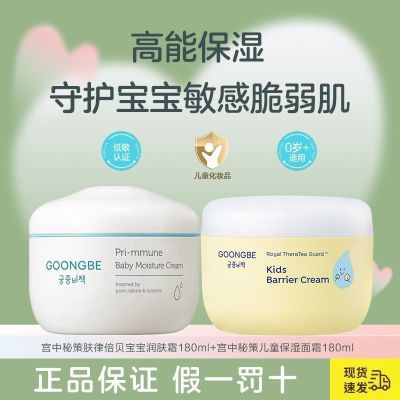 ���ڲ�����GOONGBE/�����ز߷��ɱ����������˪180ml+��ʪ��˪180ml��װ 227.52Ԫ