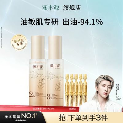 ���ڲ�����ϪľԴ��׾�ˮ����װ����Ƥ���м��ºͿ��Ͳ�ˮ��ʪ����ѧ����Ů 96Ԫ