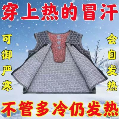 【自发热马甲】石墨烯发热保暖背心坎肩舒适抗寒保暖养生高档马甲