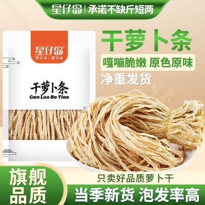 ���ڲ��������е����ܲ�������ũ����ɹ�ܲ������۸ɻ���ɰ��ܲ�������250g 11.5Ԫ