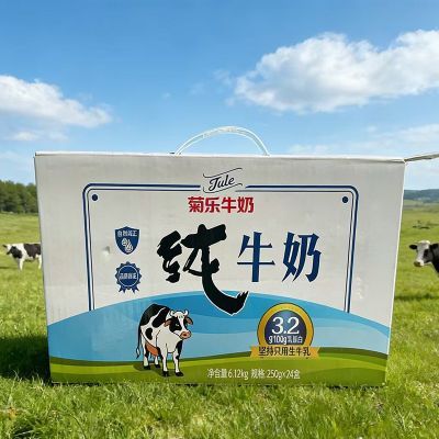 【9月生产】新货正宗四川特产/正宗菊乐全脂纯牛奶255g*24盒