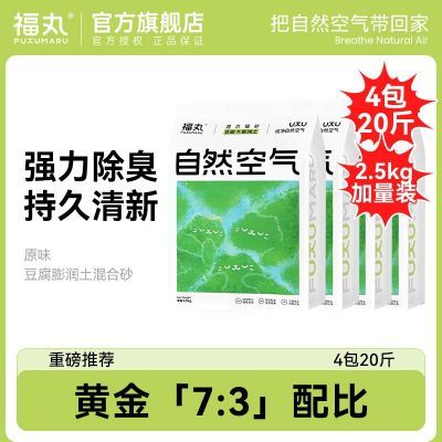 [����]��Ȼ����èɰ2.5kg*4ԭζ����������ɰ����ʹ�ǿ������ճ�� 41.9Ԫ