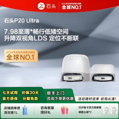 ���ڲ�����ʯͷɨ�ػ�ɨ��һ��P20Ultraɨ��ϴ��һ���������ˮϴ����ɲ�ˮ��10���ڷ����� 3999Ԫ